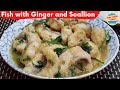 Patin Recipe: Ginger Scallion Fish | Fish in Ginger and Spring Onion Sauce