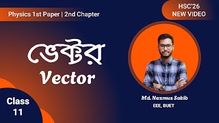 2.11 ভেক্টর | গ্রেডিয়েন্ট, ডাইভারজেন্স, কার্ল | ভেক্টর ক্যালকুলাস|Vector Calculus |