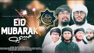 ঈদের সেরা নতুন গজল ।  Eid Mobarak Habibi । ঈদ মোবারক হাবিবি ।  Abu Rayhan 2022