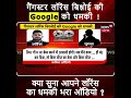 gangster lawrence bishnoi की google को धमकी news18 punjab