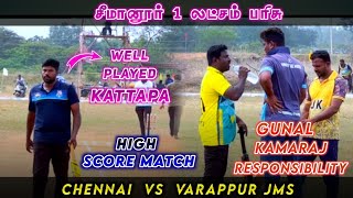 CHENNAI AADHI CC VS VARAPPUR JMS | SEMANUR 1LAKH TOURNAMENT #live #cricket #livegaming #cricketlover