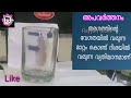 science experiment fun with water lens . in .malayalam.തല തിരിഞ്ഞ് കാണുന്നത് എന്ത് കൊണ്ട്