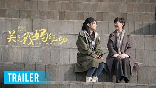 《关于我妈的一切》/ All About My Mother (2021) - Tình Mẹ Bao La - Trailer