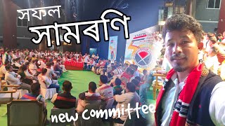 কেন্দ্ৰীয় TMPK ৰ নতুন সমিতি গঠন...Guwahati, Srimanta Sankardev kalakshetra