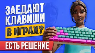 4 ПРИЧИНЫ ЗАЛИПАНИЯ КЛАВИШ В ИГРАХ // Как убрать залипание клавиш в играх на Windows 10 🤔