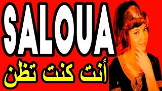 SALOUA ---- Enta Kount Eddone ------ سلوى الجزائرية ---- أنت كنت تظن