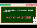 【毒物劇物取扱者試験】 これだけは押さえておきたい｜基礎化学①〔過去問２０選〕聞き流し｜資格試験・毒劇対策