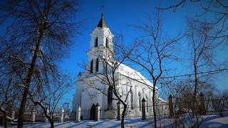 Минск - Золотогорский костел Святой Троицы