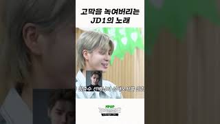 [COMEBACK] JD1 does an impression of XIA🎙️🎵 l EP.3-1