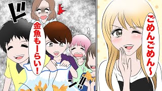 【漫画】「人の家だけど好きなだけ遊びなさい！」家を荒らしまくるDQN親子！【スカッとマンガ動画】