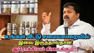 இந்த உணவுகள் உங்கள் வீட்டில் இருந்தால் உங்கள் ஆயுள் அதிகரிக்கும் | Dr.Sivaraman - Healthy foods