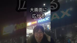 宇宙に行こう！『インターステラー』【映画語り ガトリングログ】#shorts #インターステラー #クリストファーノーラン #imax