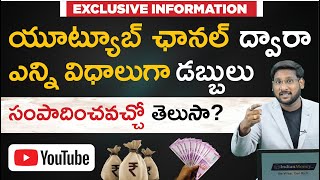 Youtube Channel Tips in Telugu - Different Ways to Earn Money from Youtube | Kowshik Maridi