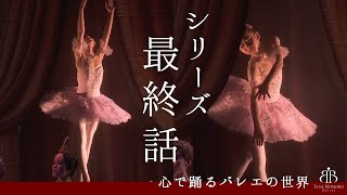 【感動】子供たちが夢を追う感動の姿〜公演を経験して成長した子供たちは何を感じたのか？TMB Dream Project 2022 Vol.4