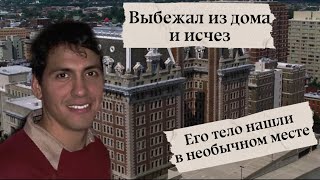 Самая загадочная смерть//Дело Рея Ривера