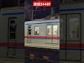 京成3448 21a05　快速芝山千代田 鉄道 京成本線 train 京成電鉄 電車 train 京成 京成3400形