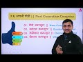 uppsc ae 2025 intro to computer ict 2 uppsc ae engineering aptitude classes by aayush sir