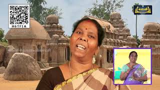 Class 7 | வகுப்பு 7 | தமிழ் | ஒரு வேண்டுகோள் | இயல் 3 | KalviTv