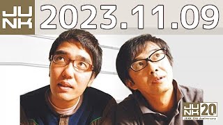 おぎやはぎのメガネびいき　2023年11月09日