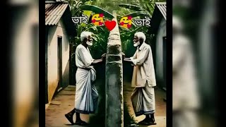 ভাই-বোনের মাঝে ঝগড়া হলে শেষবার দেখা হয় জানাজায়😰