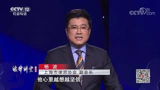 《法律讲堂(生活版)》 20200123 前女友挑唆我离婚| CCTV社会与法