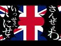 【イギリス王朝】替え歌で覚える歴史【うっせぇわ】