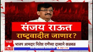 Maharashtra Politics:  महाराष्ट्राच्या राजकारणात नवा भूकंप?