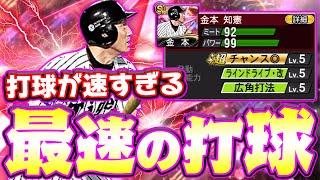 プロスピ界で一番速い！今年のOB注目選手！愛用している金本知憲をスピ解放してガチオーダーにぶち込みます！【プロスピA】【プロ野球スピリッツA】