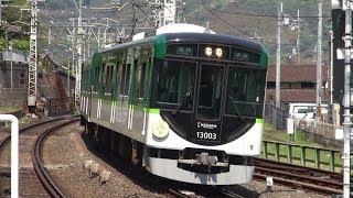 京阪　宇治線直通臨時列車「宇治・伏見 おうじちゃまEXPRESS」 @八幡市　2014/04/19