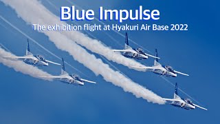 [百里基地航空祭] 紺碧の宙！1区分 ブルーインパルス展示飛行　Blue Impulse exhibition flight at Hyakuri Air Base 2022