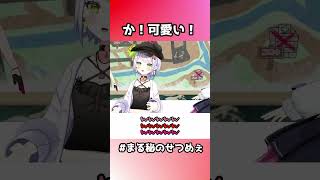 ヘリウムを吸ったせつなの声が可愛すぎる！【紅蓮罰まる/秘間慈ぱね/斜落せつな/もこ田めめめ/切り抜き/ぶいぱい】#もこ田めめめ #紅蓮罰まる #斜落せつな #秘間慈ぱね  #vtuber