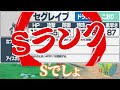 【ガチ勢が厳選】セグレイブの育成論ガイド【sv対戦図鑑＃8】