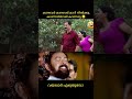 കണ്ടവർ കണ്ടവർ മാറി നിൽക്കു കാണാത്തവര് കാണട്ടെ മലര്😠 entertainment