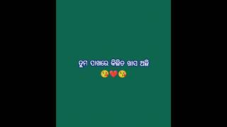 ତୁମ ପାଖରେ କିଛିତ ❓#shorts#shortsfeed#youtubeshorts