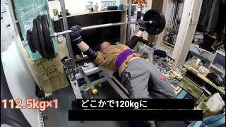 体重2倍への道！【グエンプログラム117.5kg設定】グエンについて反省点有り！