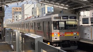 東急9020系9023F 尾山台駅到着