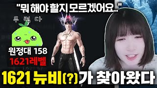 요즘 뉴비들 레벨만 높다고 다가 아니에요!! [로스트아크]