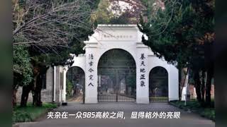 武书连：苏州大学排名凭什么能超越南开、凌驾北航？原因只有四点