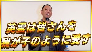 英霊たちは皆さんとことを我が子のように愛しています【武田勝彦/岐阜県護國神社本編】】ホタル館 富屋食堂 特任館長 日本一 知覧に通う 講演家