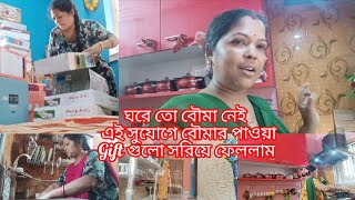 বৌমার ঘরে গিয়ে সব উলটপালট করা শুরু করলাম / আজকের দিনে সেই মানুষটাকে খুব মিস করলাম