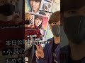 ♡fantastics中島颯太♡ 201002インスタストーリー