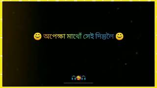 Assamese WhatsApp status video🥰//Love❤//