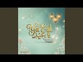 Ya Eid