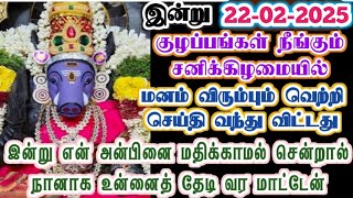 வராஹியின் அன்பினை மதிக்காமல் செல்லாதே!/Amman/varaahi Amman/positive vibes/@ஓம்சரவணபவ