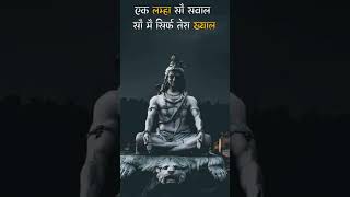 Jakhamo ko mere Markham ki jagah tera chuha jahiye# mahadev#