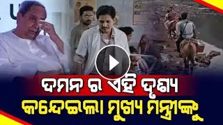 Daman movie update ! daman movie hindi ! ଦମନ୍ ଫିଲ୍ମ ଦେଖି ମୁଖ୍ୟମନ୍ତ୍ରୀ କହିଲେ ଏମିତି କଥା