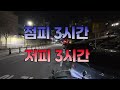 배린이 도전기 피크타임때 조리대기 횟수차감없이 바로 취소