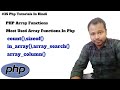 #35 Php Array Functions In Hindi | Most Used Array Functions In Php | Php Tutorial In Hindi