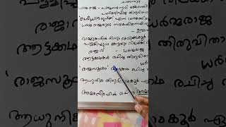 ധർമ്മരാജയുടെ സമകാലികനായിരുന്ന പ്രശസ്ത കവി-ഉണ്ണായി വാര്യർ