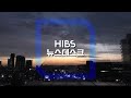 hibs 현장스케치 후기 학위수여식